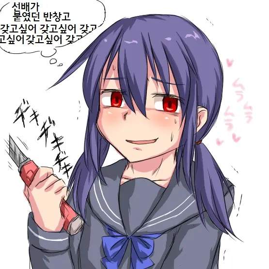 Yandere JC To Aisare JK | 얀데레 여중생과 사랑받는 여고생